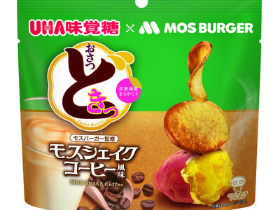 【MOS】コーヒーシェイク×さつまいも！？ UHA味覚糖とのコラボ商品が新登場「おさつどきっ モスシェイ...