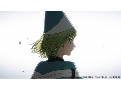 TVアニメ「とんがり帽子のアトリエ」米・AnimeExpo2026パネル内にて第2期超ティザーPV解禁