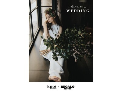 〈Wedding life designer Natsu.〉横浜でのウェディング体験をトータルプロデュース！REGALO とHOTEL THE KNOT YOKOHAMAのトリプルコラボレーション