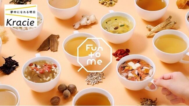 おとな女性の養生食ブランド「Fun to Me」ナチュラルローソンにて販売開始