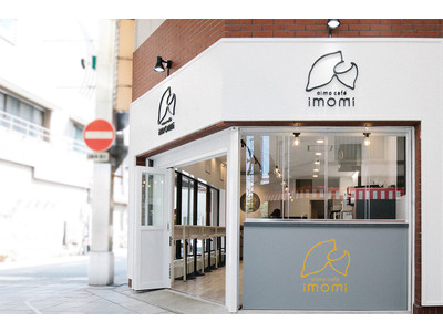 サツマイモカフェ「imomi」オープン | 糖度50以上！濃蜜焼き芋「さつまミライ」を使用したスイーツやドリンクを展開