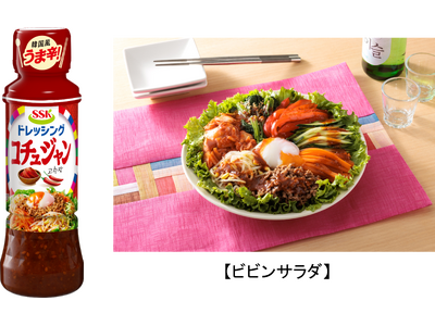 韓国うま辛新提案！！ＳＳＫ コチュジャンドレッシング　新発売