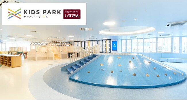 屋内型遊び場施設 「KIDS PARK X(てん)」、モスライスバーガーを3月13日(金)より館内販売開始