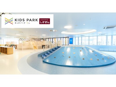 屋内型遊び場施設 「KIDS PARK X（てん）」、モスライスバーガーを3月13日(金)より館内販売開始