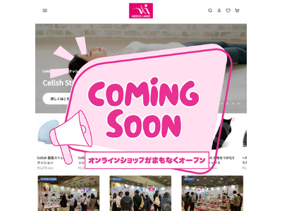 わくわくドキドキを形にするアイデア雑貨メーカー「株式会社ニーズ」が、9/24(火)より新たにオフィシャルECサイトをオープン！