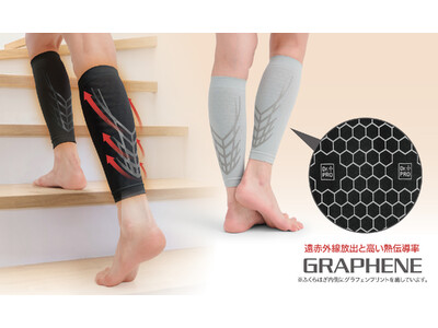シリコンフレームでふくらはぎの動きをサポート！グラフェンで温めてケア。