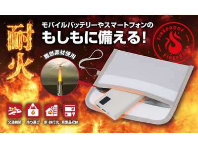 �������̔��΂ɓ��킩�������I���o�C���o�b�e���[��X�}�z�̑ω΃|�[�`