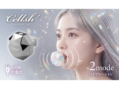 強弱２段階の振動でいつでも気軽に口元まわりのエクササイズ