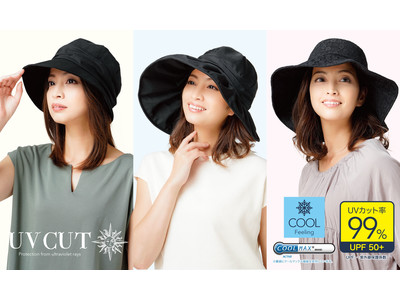 UVカット率99％！内側メッシュとクールマックス(R)でひんやり快適なUV帽子を3種類同時発売！