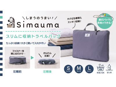 Simauma�V���[�Y��2�e�I���s�̉ב���v���I�߂邾���ňߗނ��ȒP���k���[��y�}�N�A�P�V�v���W�F�N�g�z