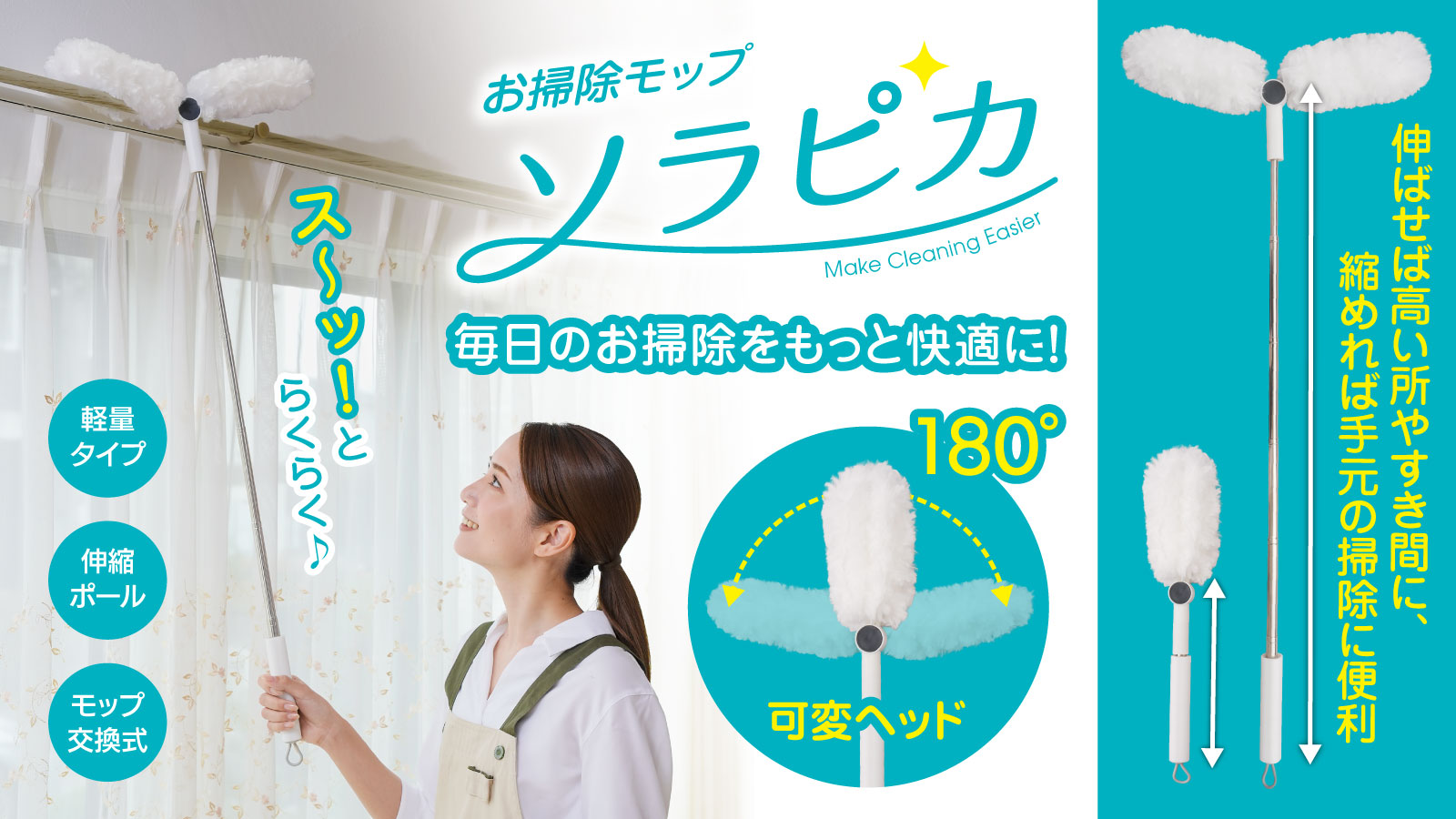 高い場所も狭いすき間も。伸びて開いて、家中のほこりを一本でラクラクお掃除できる！【マクアケ新プロジェクト】