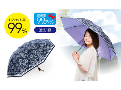【新色登場】−8℃の遮熱効果！ワイドサイズのオシャレな晴雨兼用折りたたみ遮熱日傘