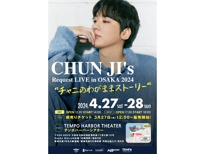 【CHUN JI's Request LIVE in OSAKA 2024 - チャニのわがままストーリー】JPNIGHTでチケット好評販売中！