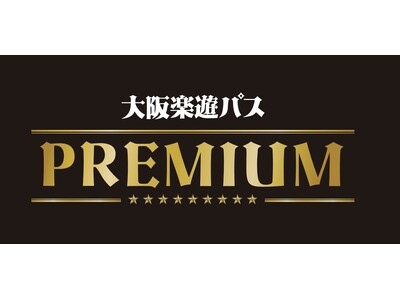 “一日中ホンマに遊び放題”「大阪楽遊パス PREMIUM」で、JP NIGHTの加盟店であるOWL、Am...