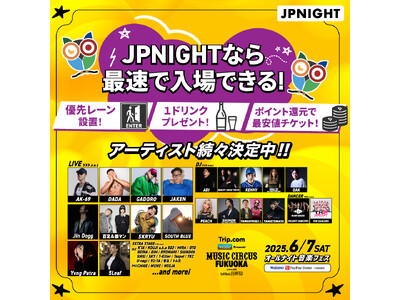 STONE MARKET Presents MUSIC CIRCUS FUKUOKA partner w...