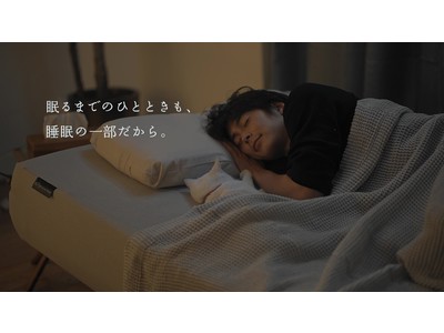 3月18日は「睡眠の日」快適な睡眠環境を実現するブランド「Active Sleep」がネコの目線で寝心地を表現!? Web動画「おしゃべりネコのナイトルーティン」篇 公開