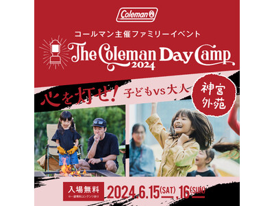 スマートプロジェクターブランドXGIMI 、TVerと共同で都市型屋外イベント「The Coleman Day Camp 2024」FQ JAPANコラボエリアへブース出展決定