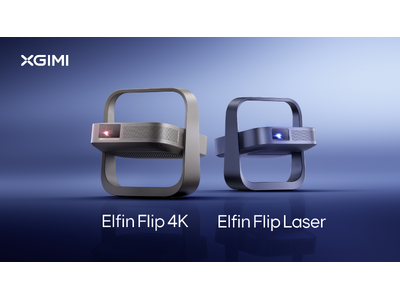 XGIMI、「Elfinシリーズ」上位モデルの新製品「Elfin Flip 4K