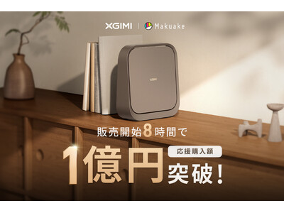 XGIMI�uElfin Flip 4K�v�A�uElfin Flip Laser�v�uMakuake�v�J�n����킸��8���Ԃŉ����w�����z1���~�˔j