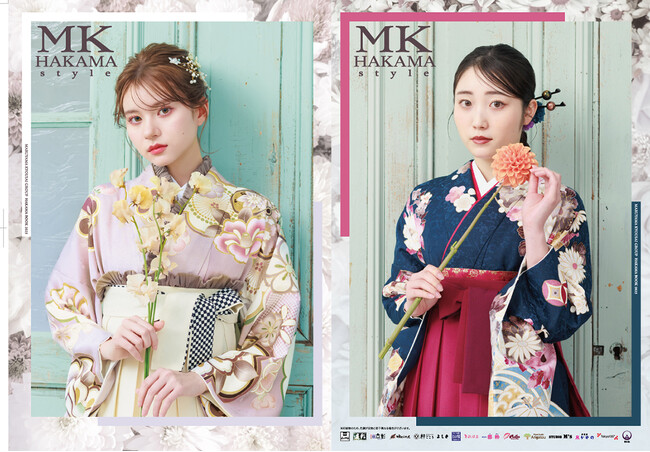 きもの鈴乃屋、袴パンフレット「MK HAKAMA style」を発行！最新作を含む、豊富なバリエーションで全100種類のラインナップ。
