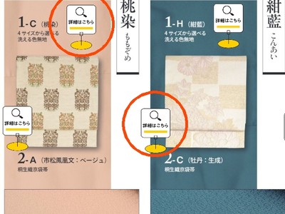 「きもの都粋」が冊子版「都粋カタログ2021年秋冬号」に続けて電子版デジタルカタログを公開。商品ページに飛べるリンクが充実