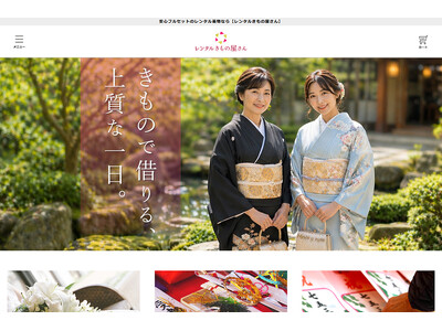 呉服専門店が手がける「レンタルきもの屋さん」オープン！400点以上の上質なきものをオンラインで