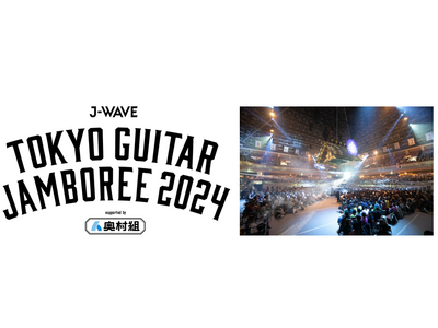 「J-WAVE TOKYO GUITAR JAMBOREE 2024 supported by 奥村組」...