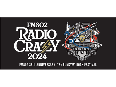 「FM802 RADIO CRAZY 2024」にマクセルが5回目の協賛