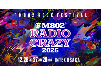 マクセルが「FM802 ROCK FESTIVAL RADIO CRAZY 2026」に7回目の協賛