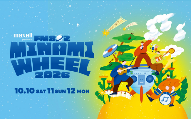 マクセルが特別協賛する日本最大級のライブショーケース「MINAMI WHEEL 2026」でのブース企画が決定