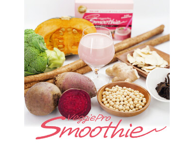 混ぜるだけで野菜×プロテイン。個包装の「ベジプロスムージー」で、毎日の栄養補給をもっと手軽に。