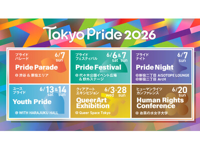 �y�J�ÊT�v���ꋓ���J�z�A�W�A�ő勉�́uTokyo Pride 2026�v�S�v���O��������I