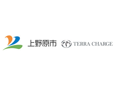 山梨県上野原市、国内No.1*EV充電「Terra Charge」導入決定