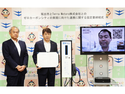 香川県坂出市とTerra Charge、連携協定締結、EV充電50基を導入推進