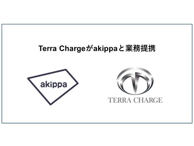 EV充電インフラ「Terra Charge」と駐車場シェア「akippa」が提携。個人宅駐車場へのEV充電器設置の推進を開始