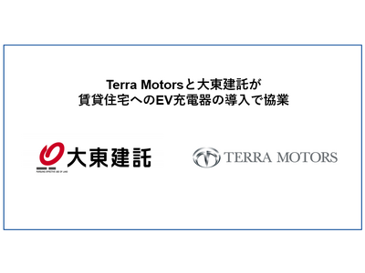 Terra Charge、大東建託と賃貸住宅へのEV充電設置で協業