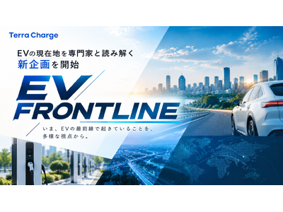 �e���`���[�W�AEV�̌��ݒn����ƂƓǂ݉����V���uEV FRONTLINE�v���J�n