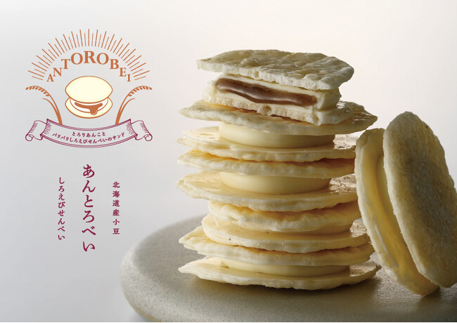 【SHIRO SASARAYA】米菓の革命 新商品！”しろえびせんべい”と”とろりあんこ”の新重奏米菓『あんとろべい』５月１日発売決定！日の出屋製菓産業