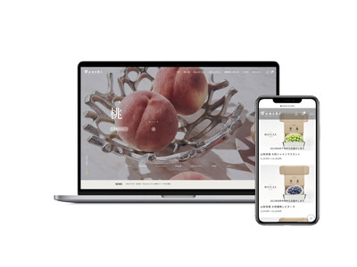 果物専門産直EC「Bonchi」販売サイトがフルリニューアル！果物販売に特化したオリジナルECサイト開発で、購入体験の幅をさらに拡大