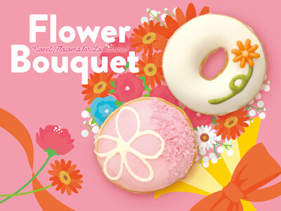 出会いと別れが多い春の季節にギフトにもピッタリなお花モチーフのドーナツが登場『Flower Bouquet』