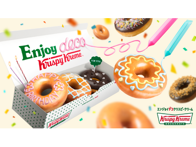 9月9日（月）は、クリスピー・クリーム の日！世界にひとつだけのドーナツを作ることができるデコキットを発...