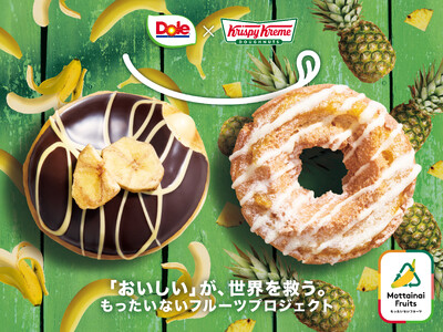 【Dole×KKDJ】6月の環境月間に、サステナブルなおいしさを！「もったいないフルーツ」を使用した“もったいないドーナツ”2種2025年6月4日（水）より期間限定で販売開始！