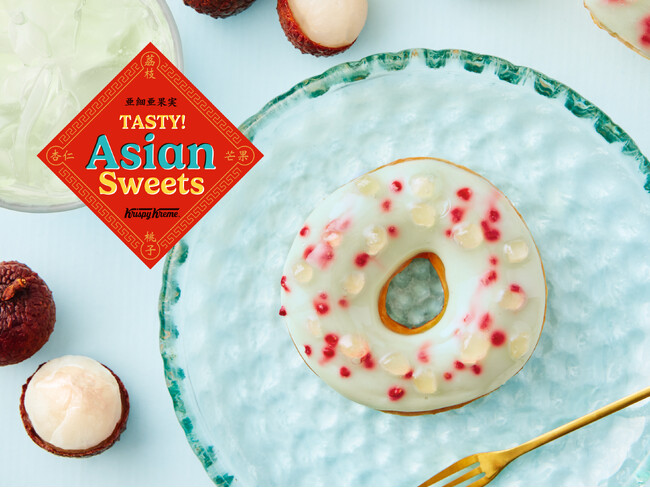 まるで本物のゼリーのような“つやドーナツ”が仲間入り！アジアンスイーツを味わう『TASTY! Asian Sweets』より夏らしいブルーが涼やかな新フレーバー「ライチ ゼリー」