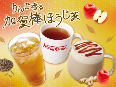 【丸の内オアゾ店限定】加賀棒ほうじ茶のやさしい香ばしさに“秋の味覚”りんごの甘さがふわりと香る限定ドリン...
