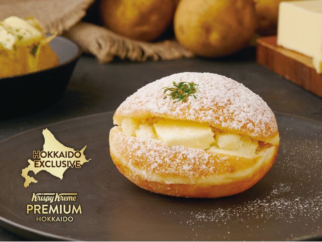 【北海道限定『クリスピー・クリーム・プレミアム 北海道』シリーズ】北海道グルメのひとつ「じゃがバター」がドーナツに！日高産昆布塩の旨味が広がる“甘じょっぱい”新商品『道産“さやか”のじゃがバター風味』