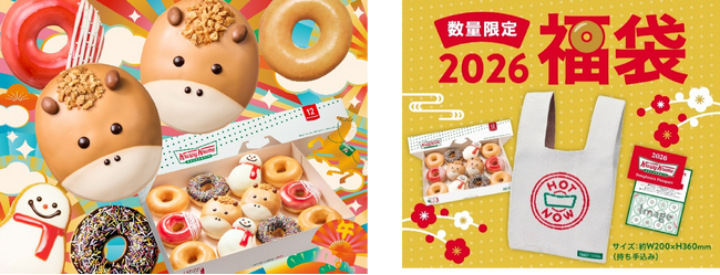 “午(ウマ)”の干支ドーナツで2026年を幸運な1年に 『LUCKY JUMP! ETO DOZEN』2025年12月26日(金)より期間限定発売