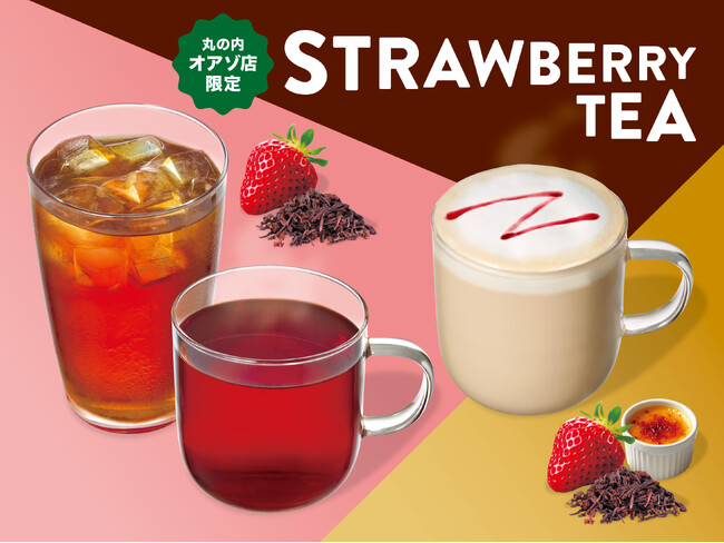 【丸の内オアゾ店限定】香り高いセイロン紅茶に苺の香りが上品に広がる　心もほっとあたたまる冬限定のティードリンク2種『ストロベリー ティー』『ストロベリー クレームブリュレ ティーラテ』