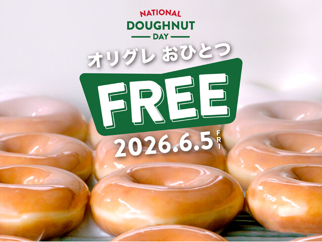 プレスリリース「6月の第一金曜日はドーナツの記念日「ナショナルドーナツデー」　20周年を記念し20,000個のオリグレを無料配布！昨年好評だった『ドーナツ トランスフォーメーション』今年も開催」のイメージ画像