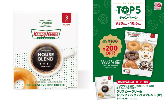 【10月1日は国際コーヒーデー】“いつもの”ドーナツとコーヒーを、ご自宅でも!ドーナツとの相性にこだわった「ドリップバッグ」が新発売!