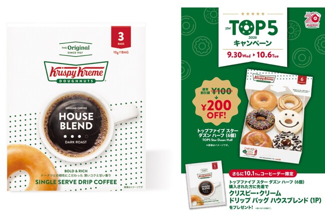 【10月1日は国際コーヒーデー】“いつもの”ドーナツとコーヒーを、ご自宅でも! ドーナツとの相性にこだわった「ドリップバッグ」が新発売!
